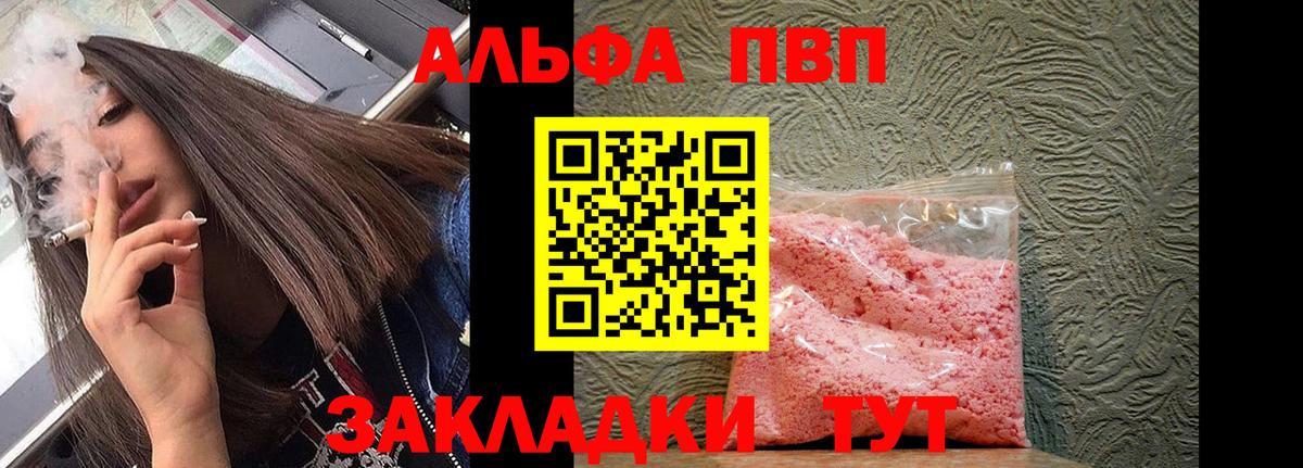 Котлас  A-PVP СК КРИС  А ПВП Соль  Вход с VPN  A PVP СК КРИС 