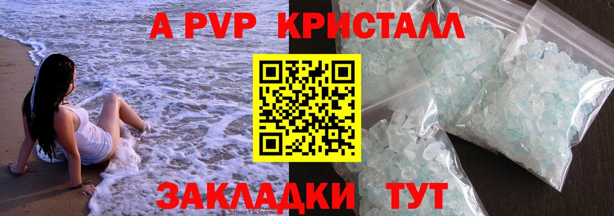 Alpha-PVP VHQ Котлас