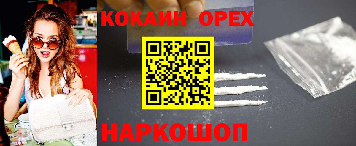КОКАИН Колумбийский  Вход с VPN  КОКАИН 99%  КОКАИН  Котлас 