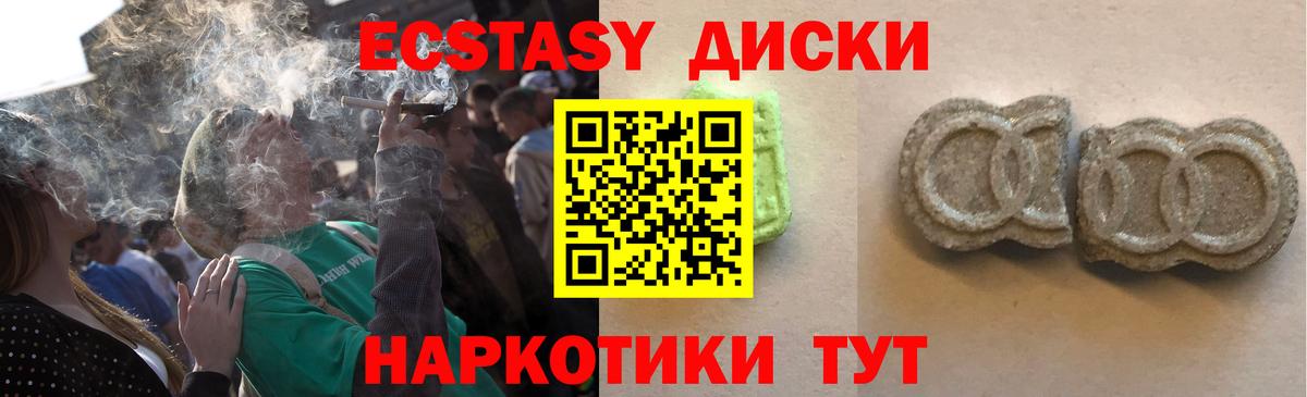 Ecstasy  Экстази Дубай  Котлас  Вход с VPN  Ecstasy Punisher 