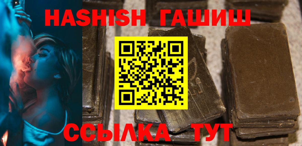 ГАШИШ гарик  ГАШ 40% ТГК  Вход с VPN  Котлас 