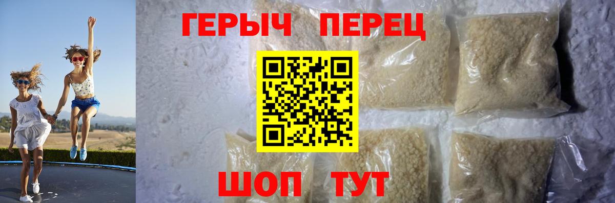 ГЕРОИН VHQ Котлас