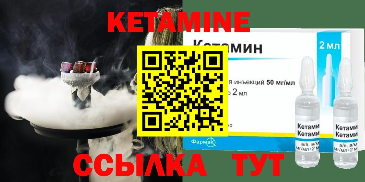 Кетамин ketamine Котлас