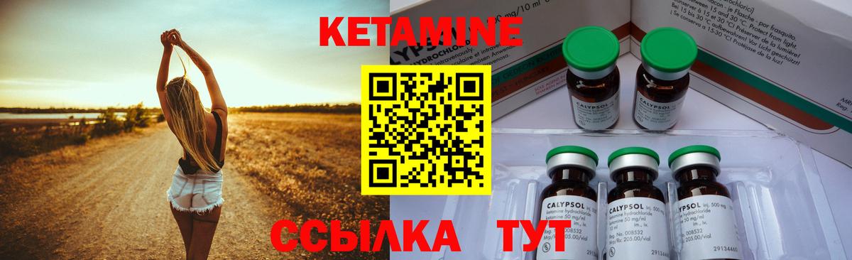 Кетамин ketamine  omg как войти  КЕТАМИН VHQ  Котлас  Вход с VPN 