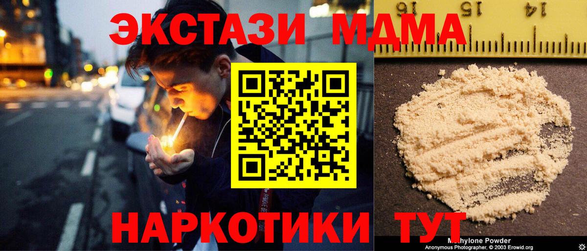 Меф МЯУ МЯУ   КОКАИН  Магазины продажи наркотиков  Вход с VPN  Меф МЯУ МЯУ  Котлас  МАРИХУАНА 