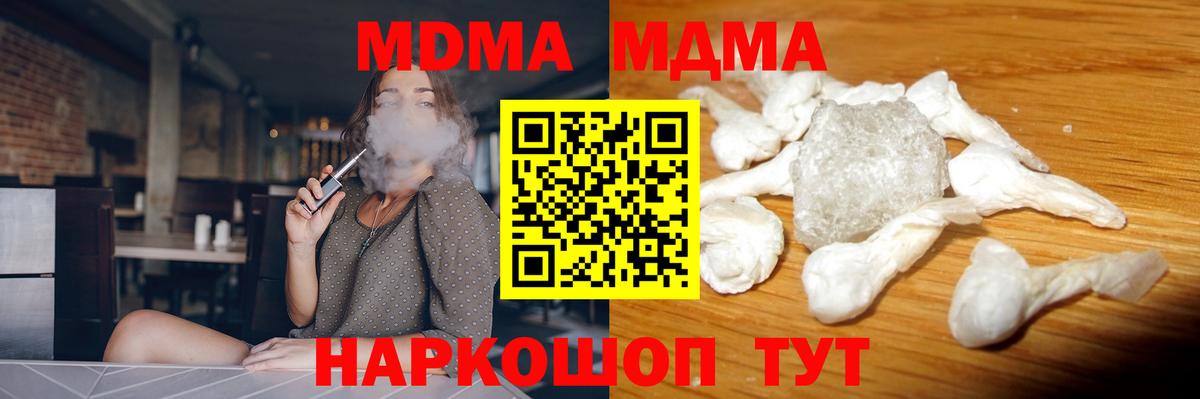 MDMA Molly Котлас