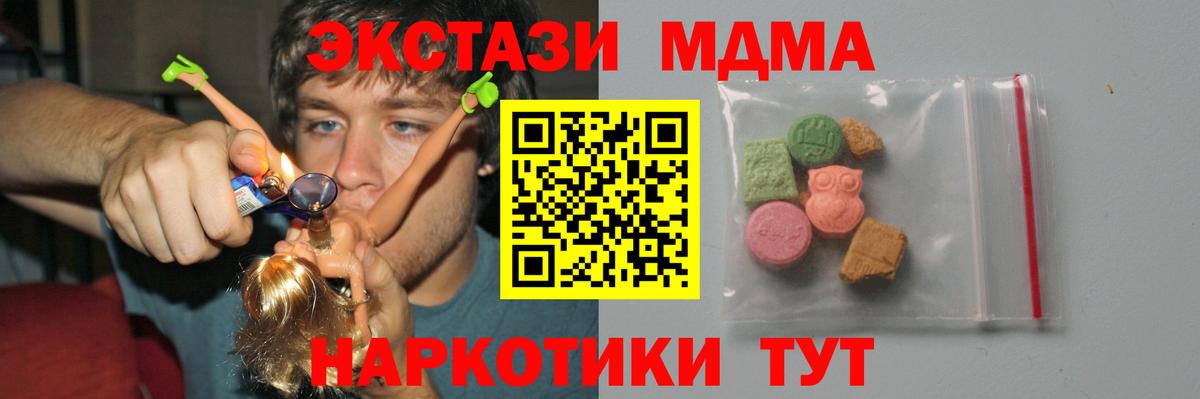MDMA  Вход с VPN  Котлас  МДМА crystal  МДМА кристаллы 