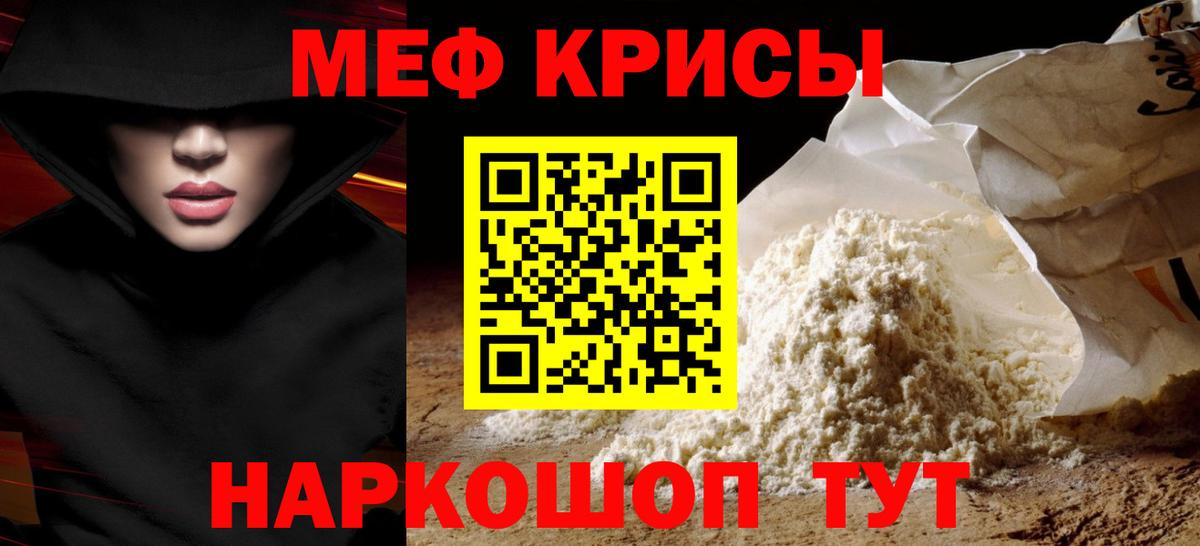 Котлас  МЕФ кристаллы  МЯУ-МЯУ мука  Меф  Вход с VPN  Мефедрон 