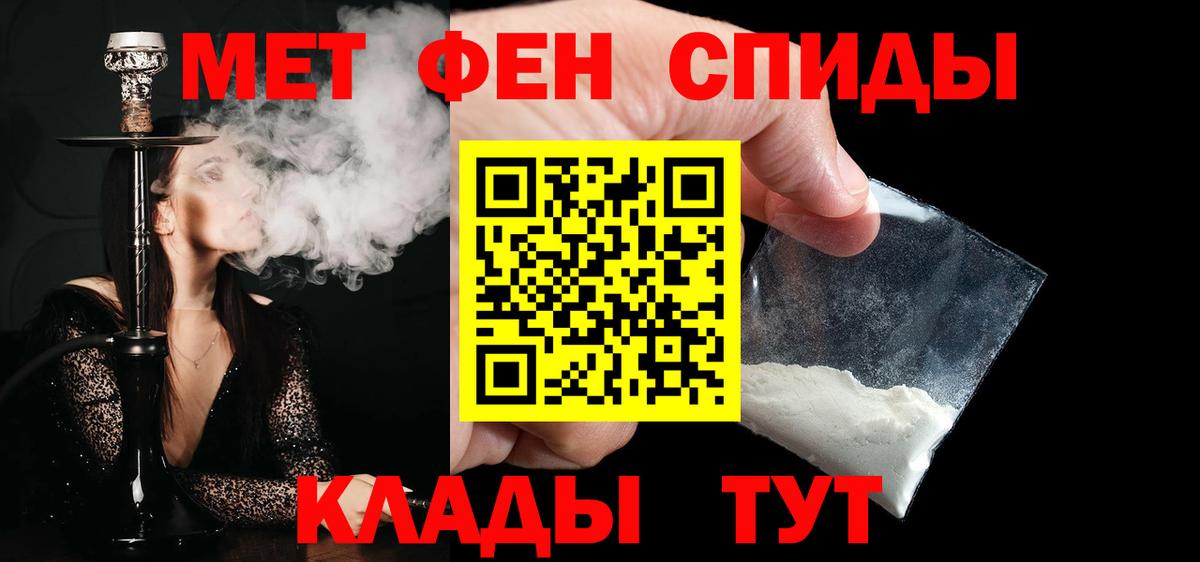 Котлас  Первитин мет  Вход с VPN 