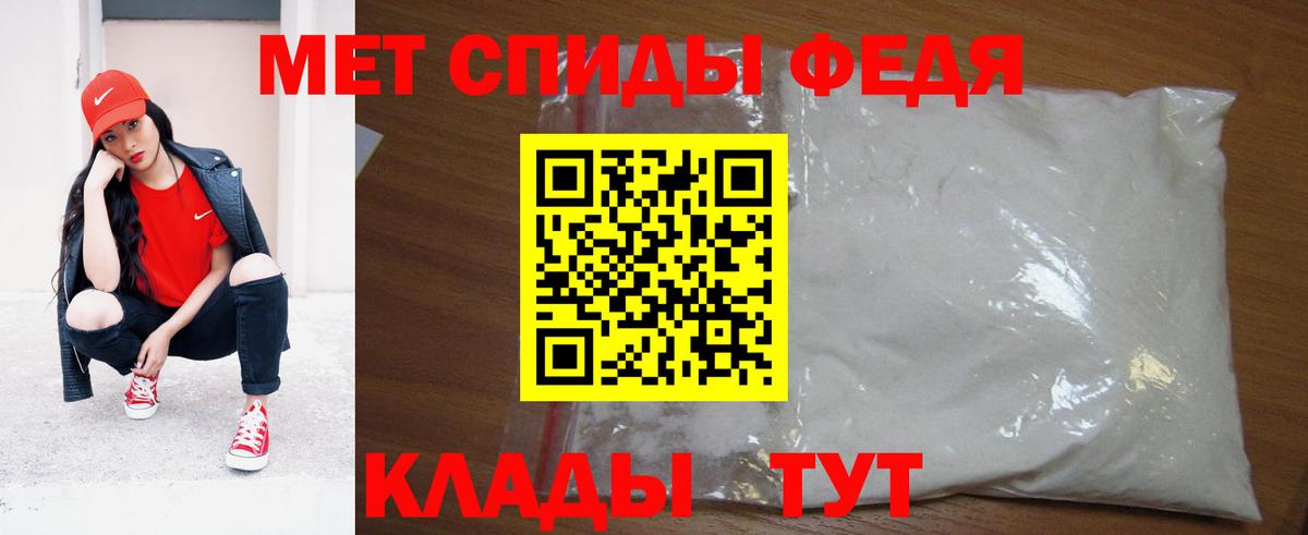 Метамфетамин мет Котлас