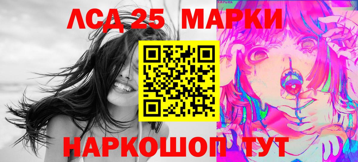 Марки NBOMe  Вход с VPN  Котлас  Марки 25I-NBOMe 1,8мг  Марки 25I-NBOMe 1,8мг 