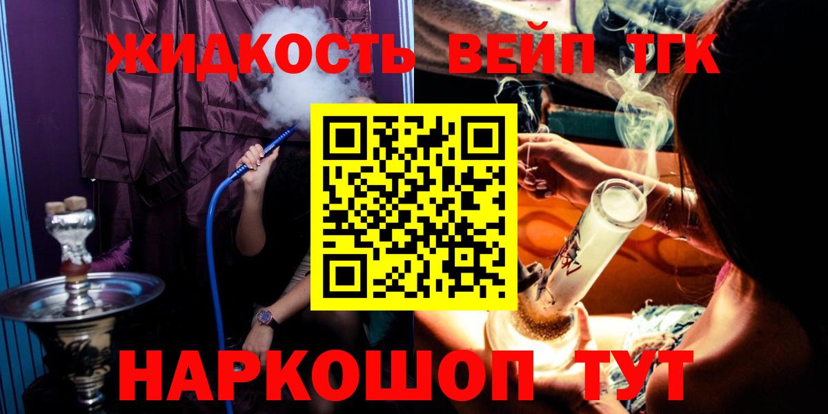 Дистиллят ТГК гашишное масло Котлас