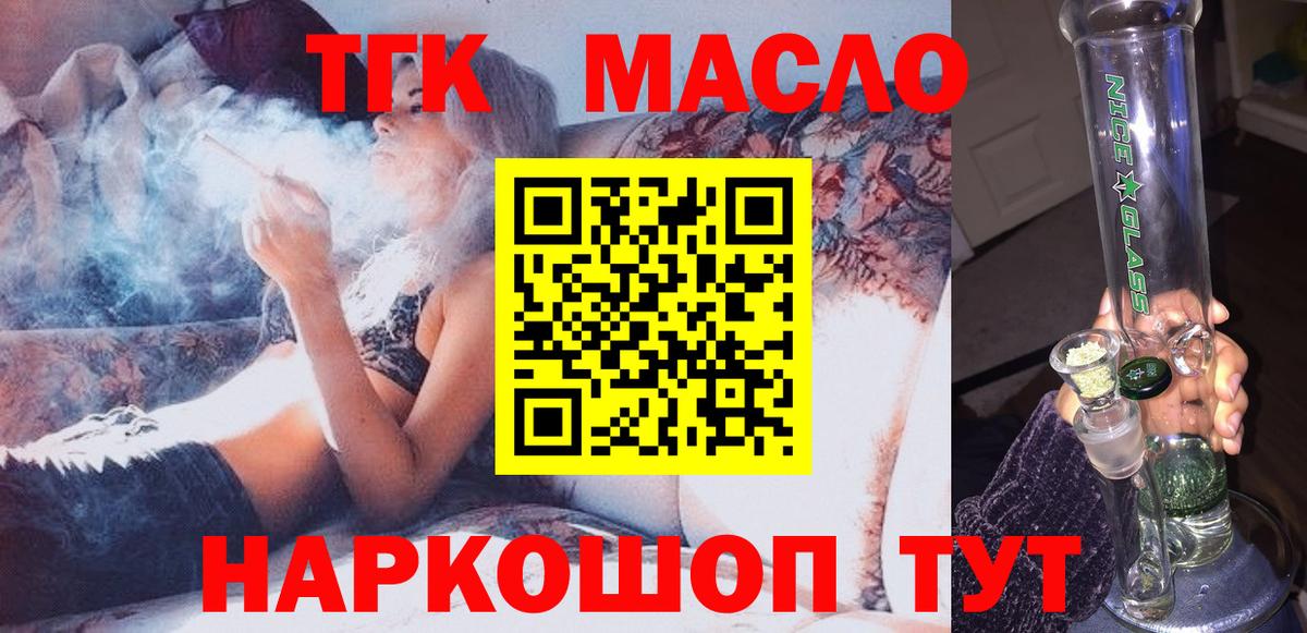 Котлас  ТГК THC oil  ТГК вейп  наркотики  MEGA ONION  Вход с VPN 