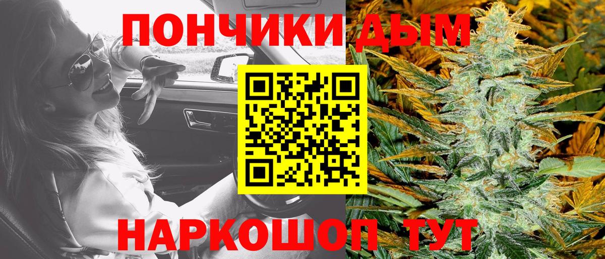 Каннабис White Widow Котлас